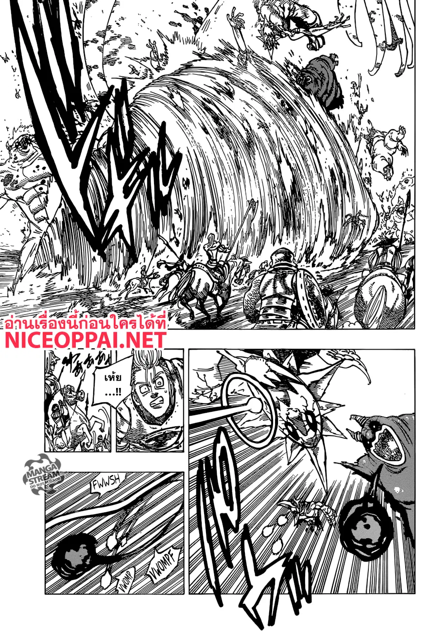 Nanatsu no Taizai ตอนที่ 259 หน้า 4