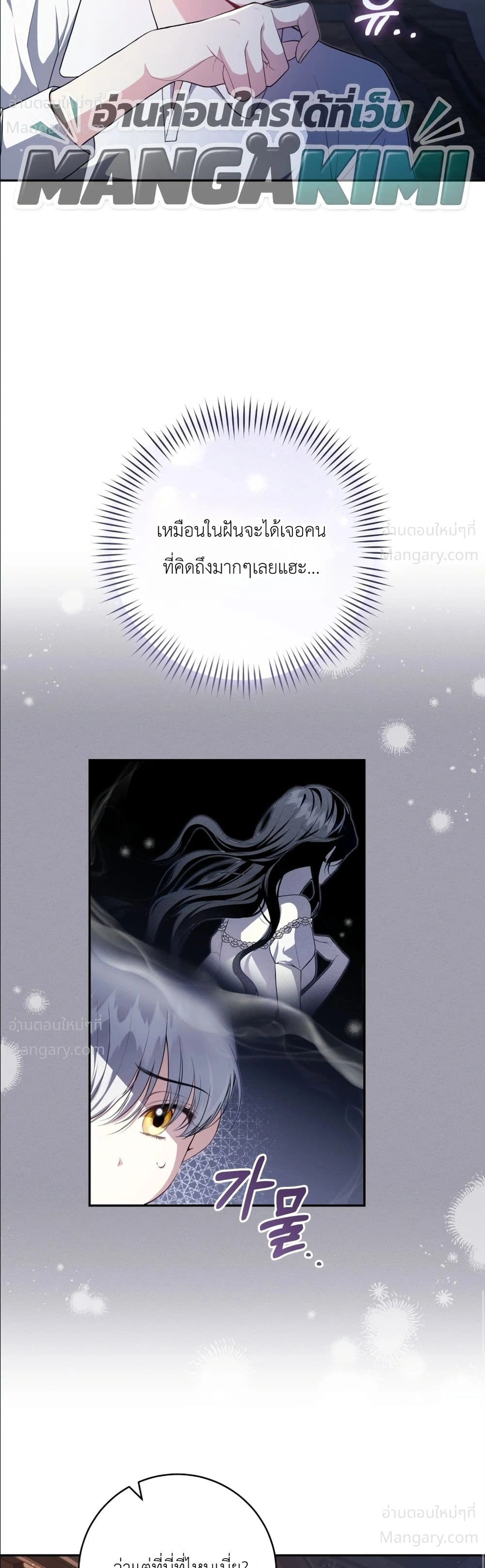 The Abandoned Prince’s Ghost Bride – เจ้าสาวผีขององค์ชายผู้ถูกทอดทิ้ง ตอนที่ 1 หน้า 36