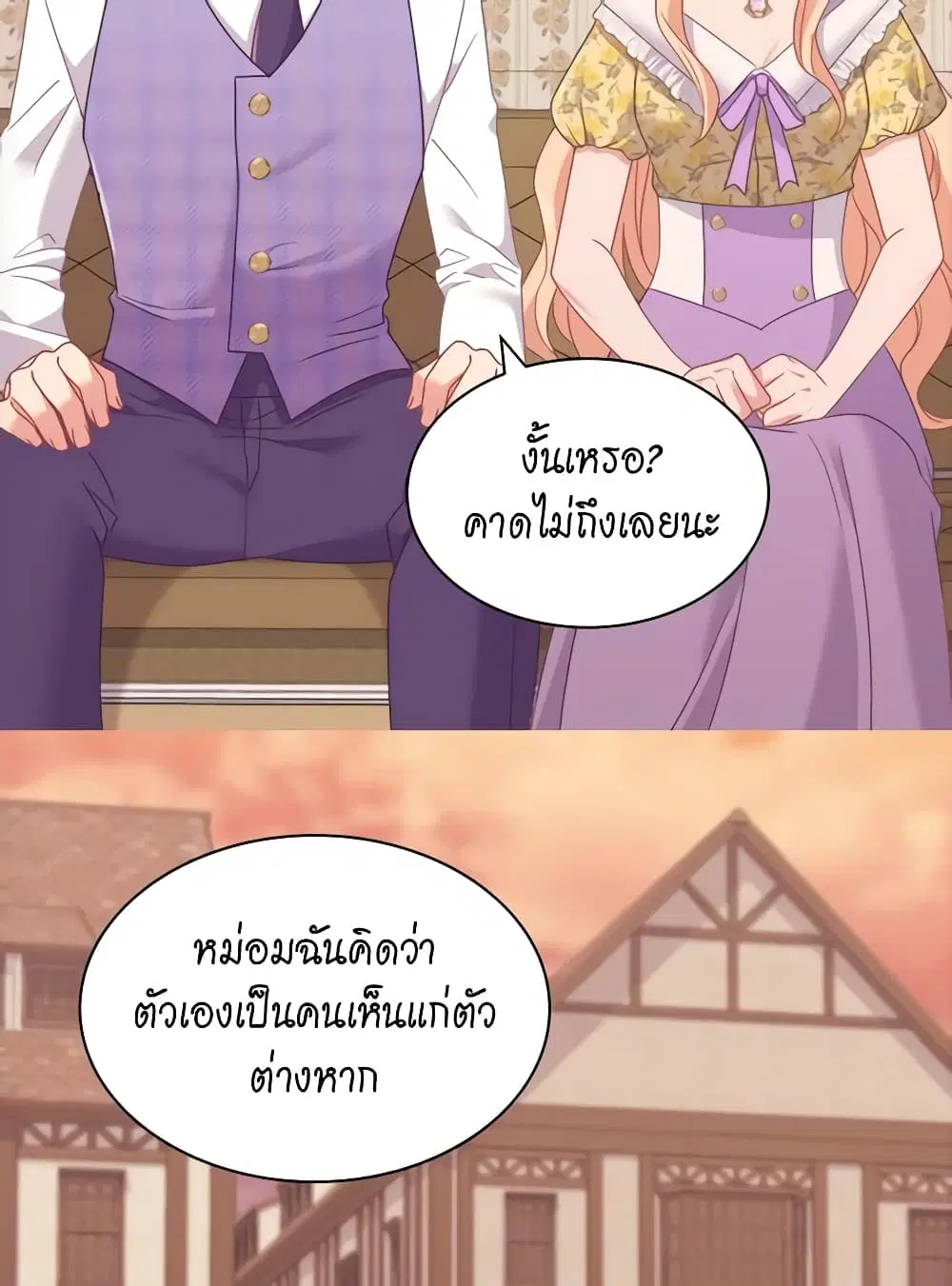 What It Takes to be a Villainess ตอนที่ 146 หน้า 32