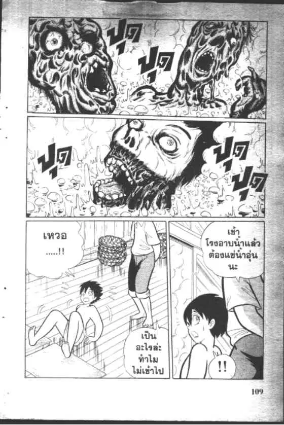 Gakkou Kaidan ตอนที่ 65 หน้า 7