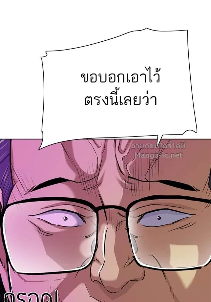 Reborn Rich ตอนที่ 110 หน้า 42