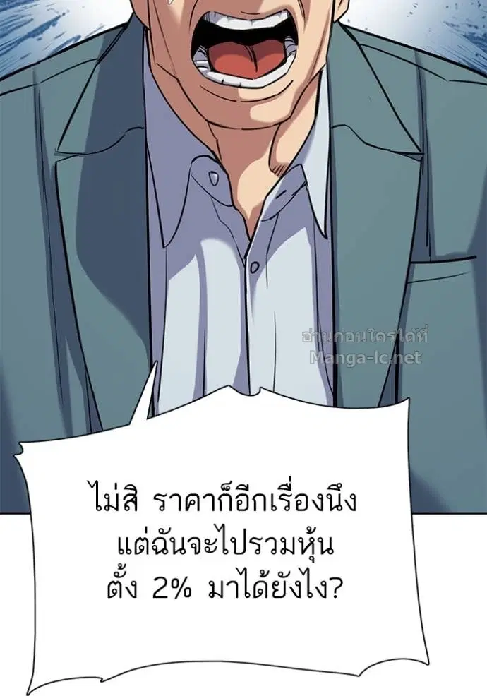 Reborn Rich ตอนที่ 151 หน้า 137