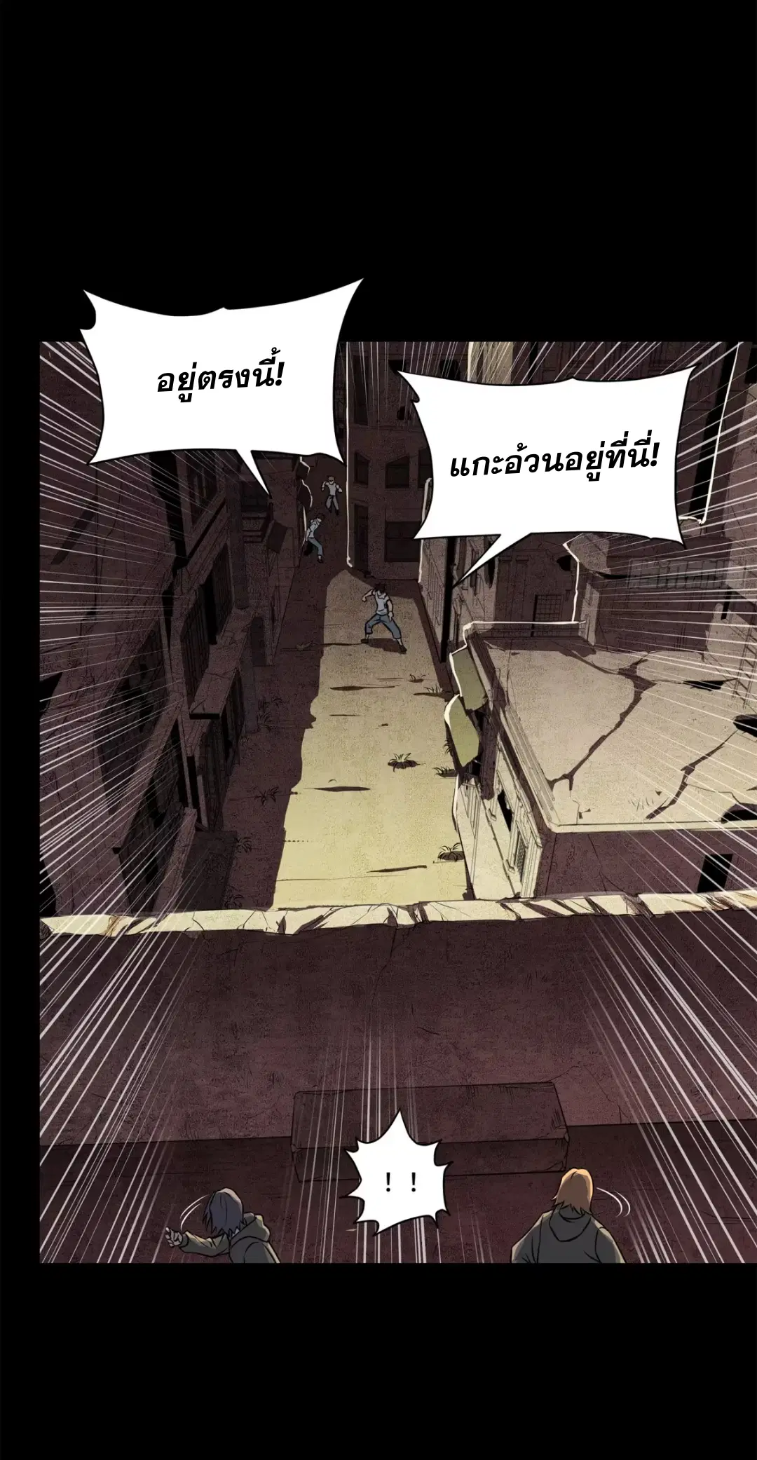 Legend of Star General ตอนที่ 218 หน้า 37