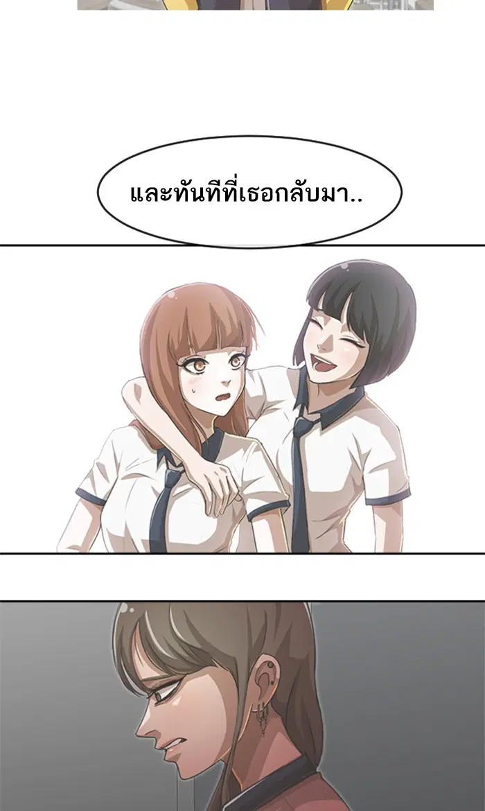 Random Chat ตอนที่ 167 หน้า 67