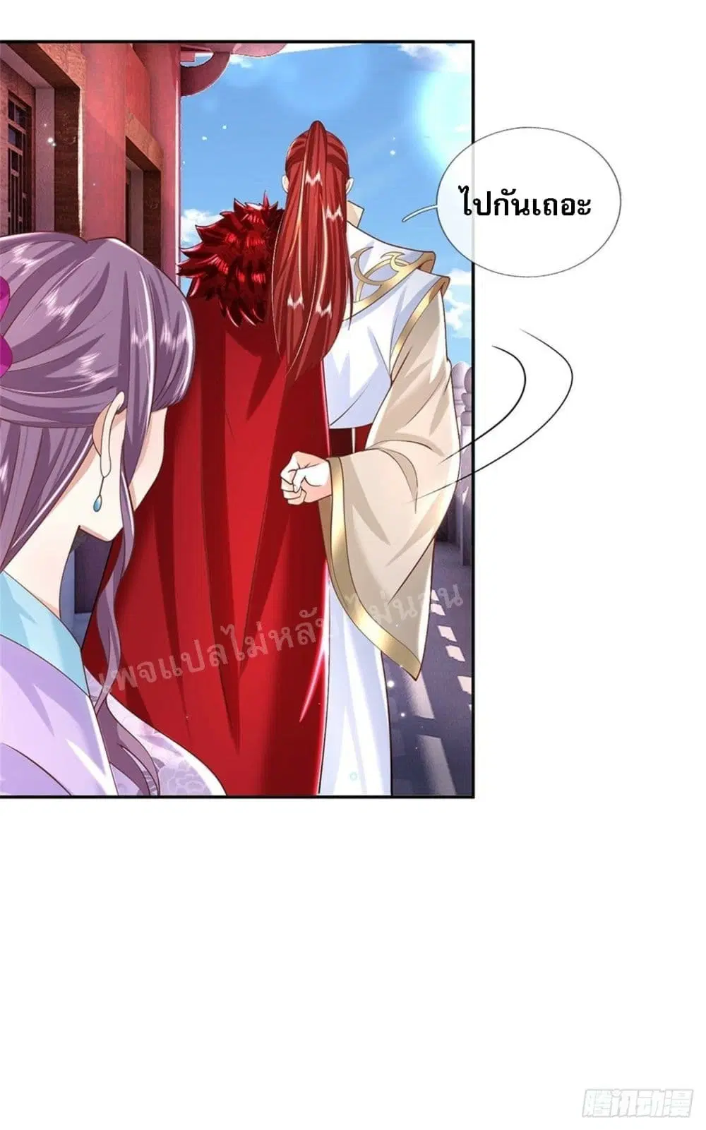 Royal God of War, Rising Dragon ตอนที่ 147 หน้า 27