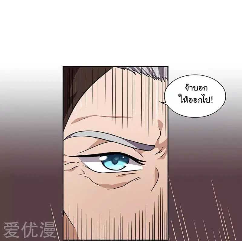 Reborn 80,000 years ตอนที่ 17 หน้า 8