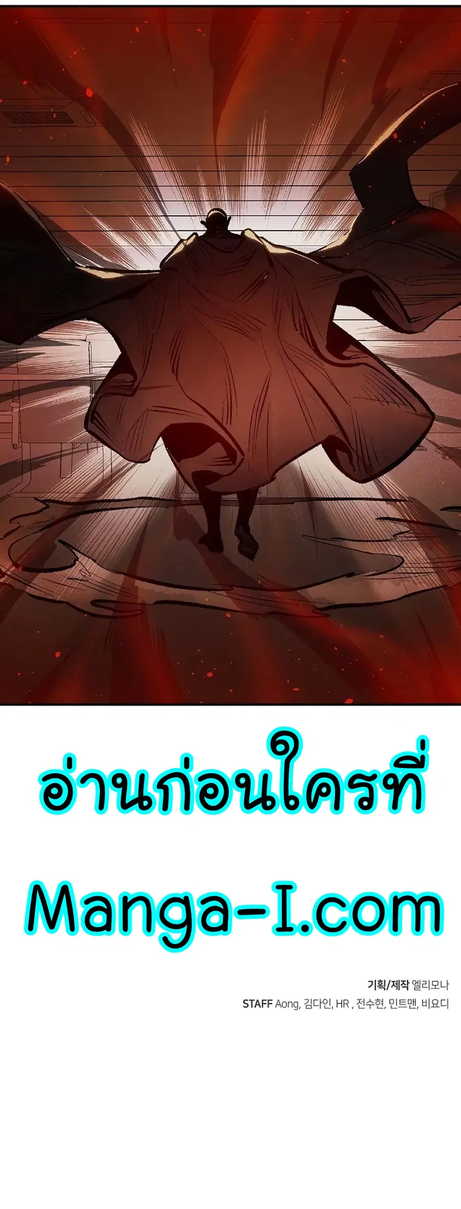 The Lone Necromancer ตอนที่ 90 หน้า 43