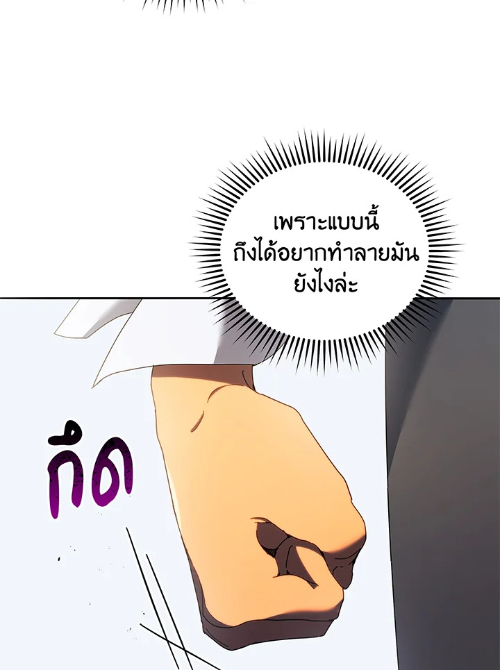 Necromancer Academy’s Genius Summoner ตอนที่ 60 หน้า 78