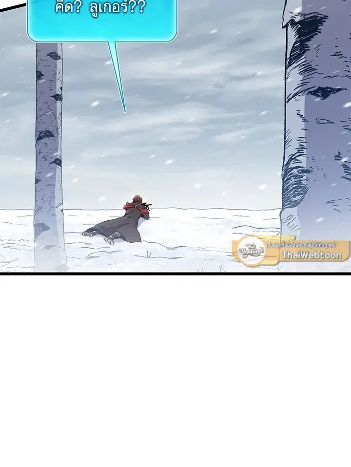 Arcane Sniper ตอนที่ 171 หน้า 58