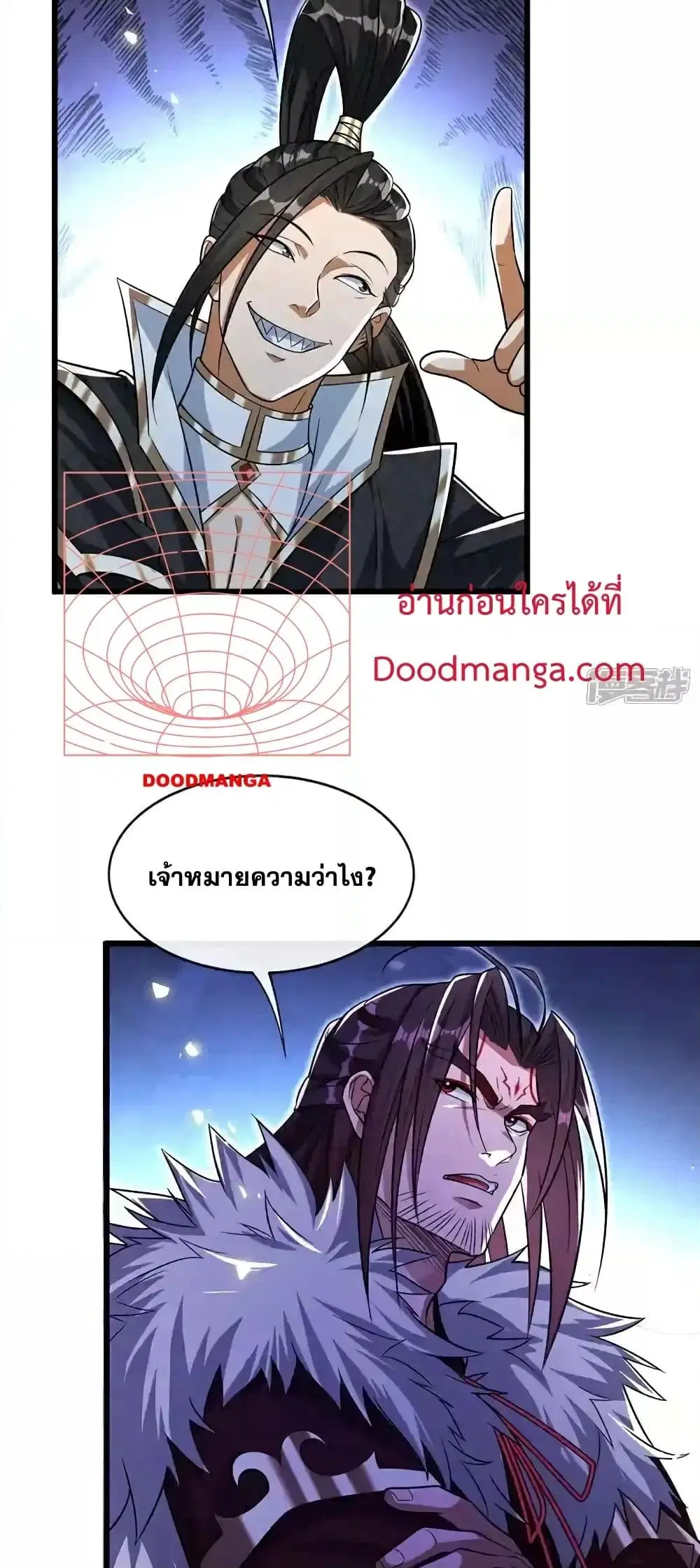 The Ten Great Emperors At The Beginning Are All My Apprentices ตอนที่ 128 หน้า 6