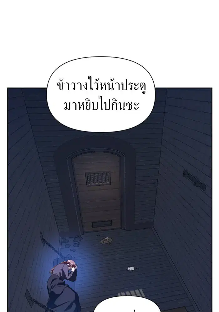 Your Throne ตอนที่ 74 หน้า 10
