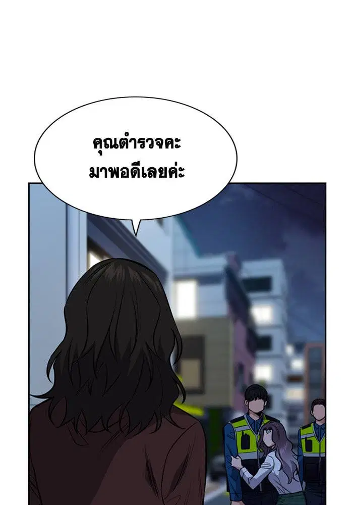True Education ตอนที่ 21 หน้า 101
