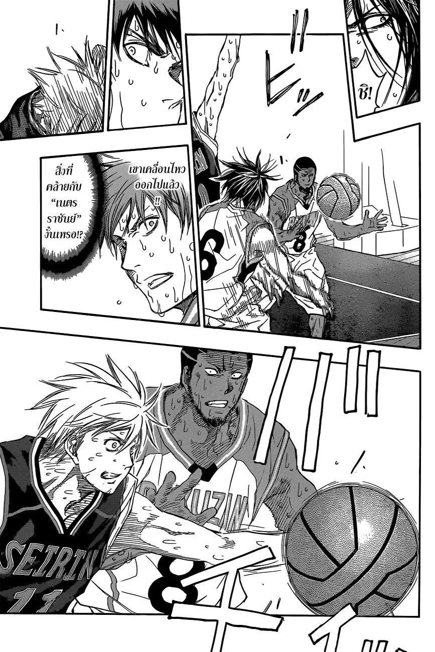 Kuroko no Basuke ตอนที่ 271 หน้า 10
