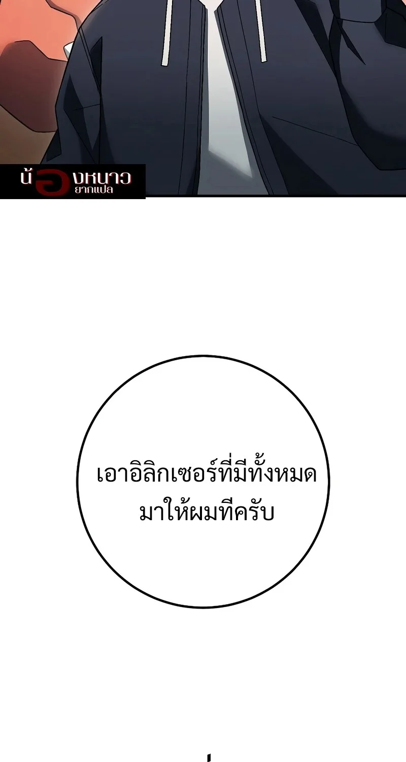 The Hero Returns ตอนที่ 122 หน้า 132
