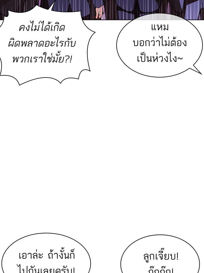 Lookism ตอนที่ 384 หน้า 42