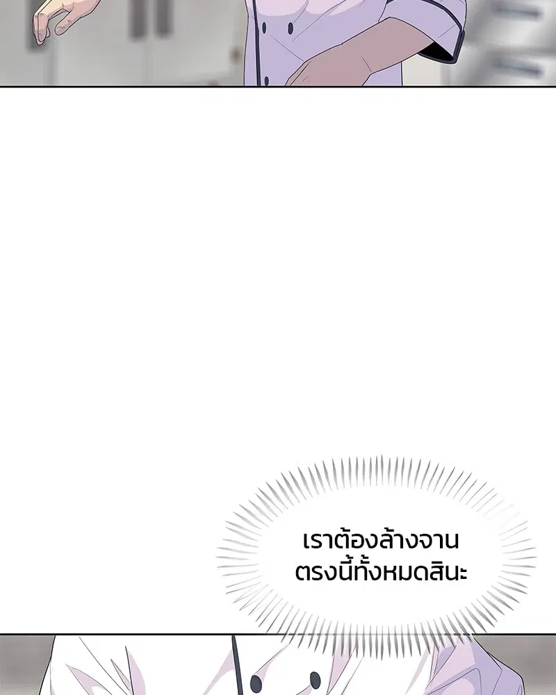 Kitchen Soldier ตอนที่ 145 หน้า 74