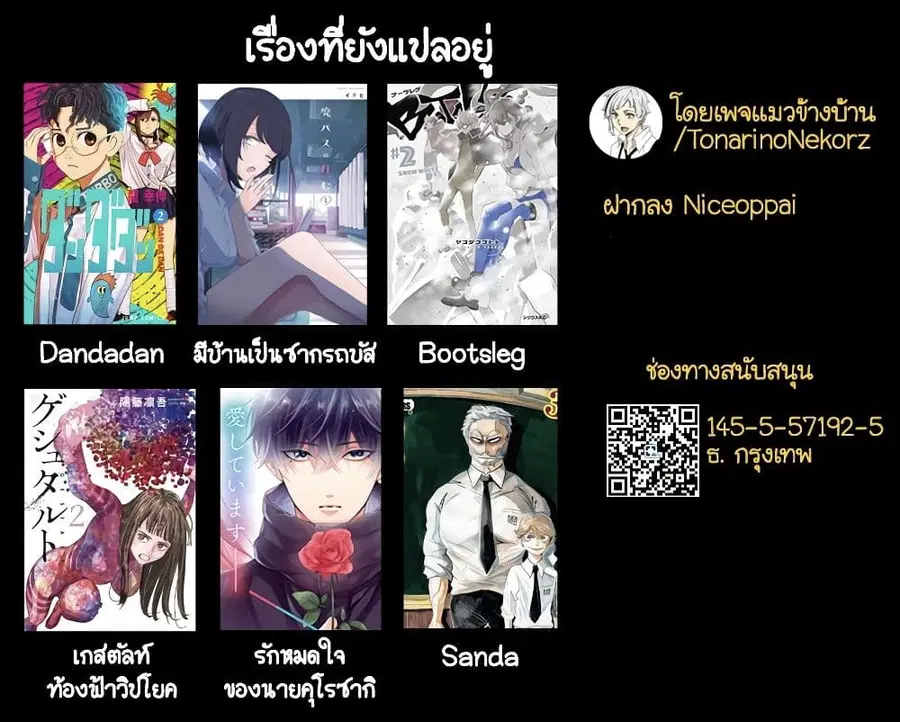Dandadan ตอนที่ 26 หน้า 20