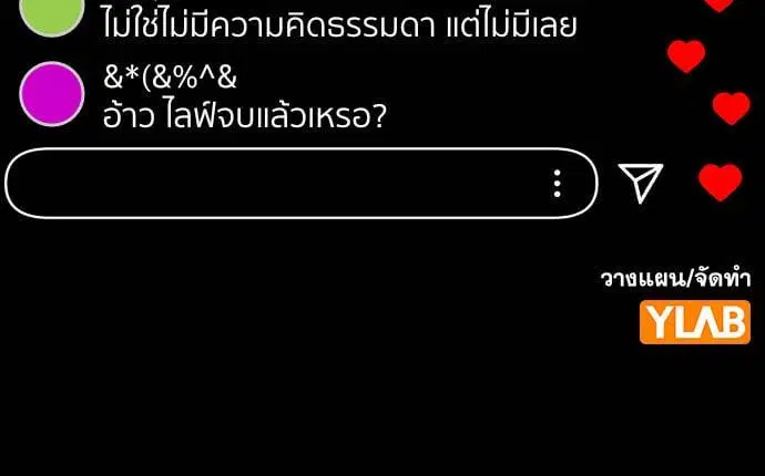 True Education ตอนที่ 148 หน้า 261