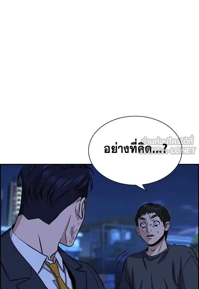 True Education ตอนที่ 219 หน้า 73