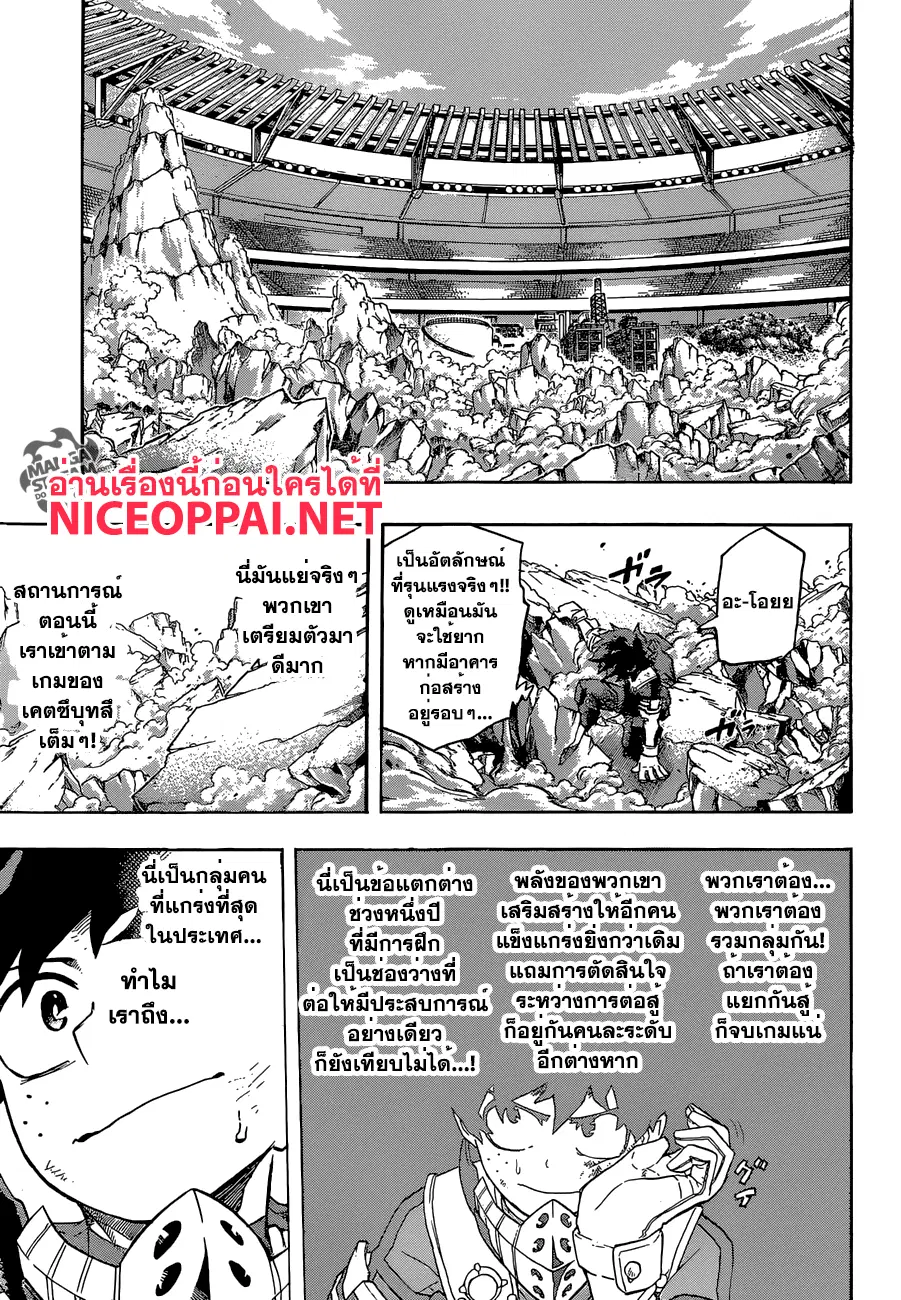 Boku no Hero Academia (My Hero Academia) ตอนที่ 104 หน้า 16