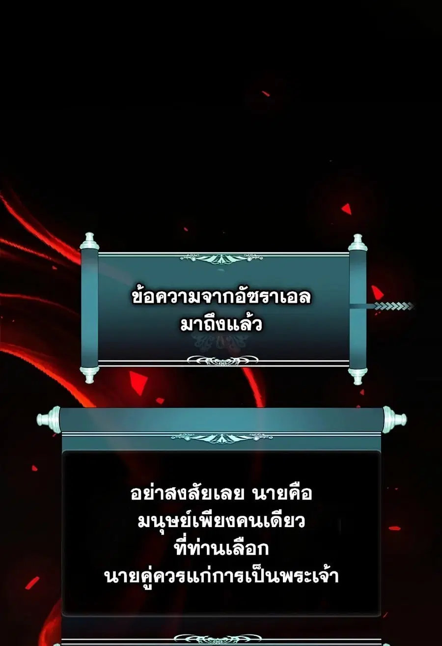Ranker Who Lives A Second Time ตอนที่ 181 หน้า 55