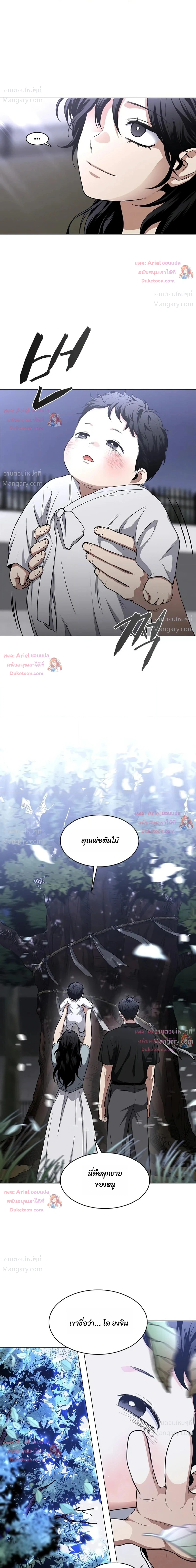 JAKDU ตอนที่ 115 หน้า 19