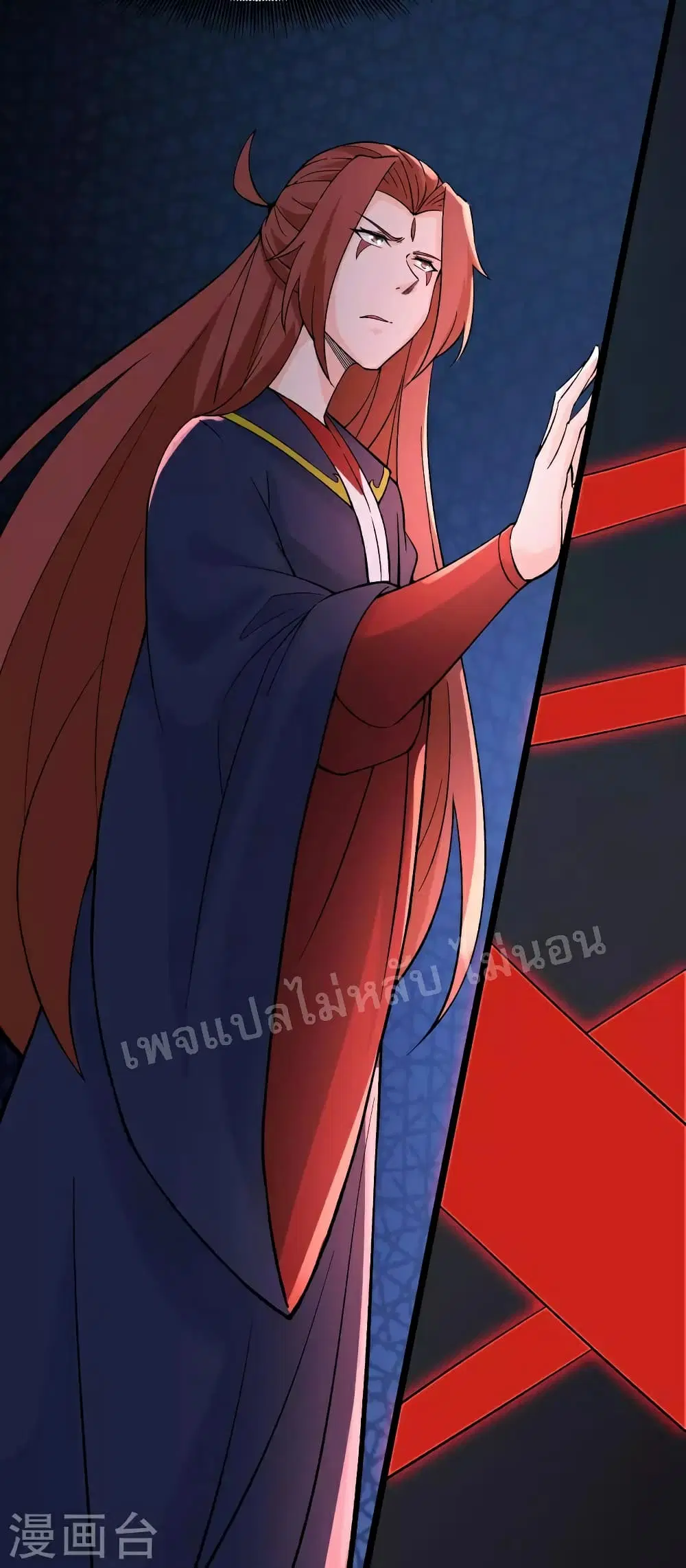 My Harem is All Female Students ตอนที่ 46 หน้า 54