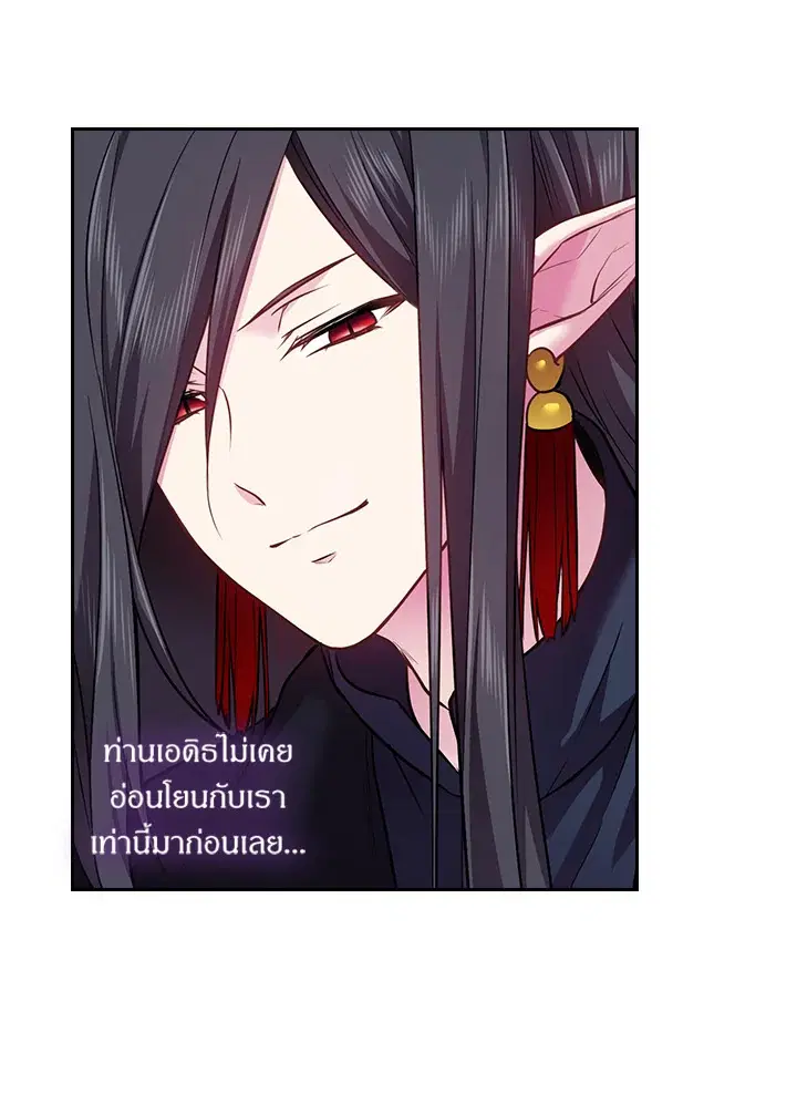 Satan’s Bride ตอนที่ 61 หน้า 46