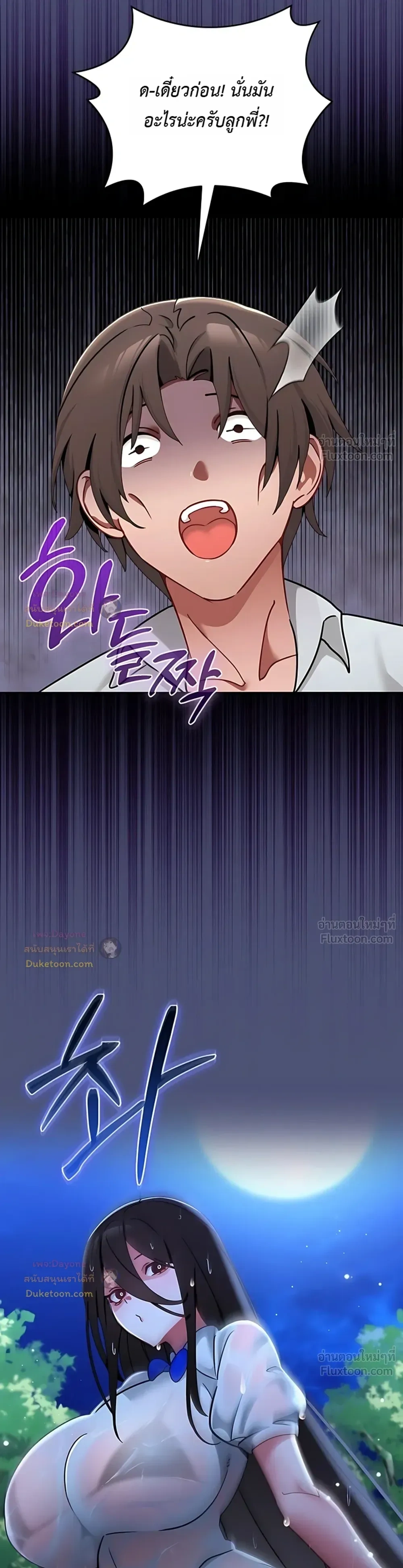 My First Love Is a Ghost – รักแรกคือพี่สาวผีพราย ตอนที่ 5 หน้า 5