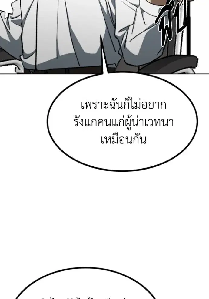 King of the Octagon ตอนที่ 139 หน้า 19