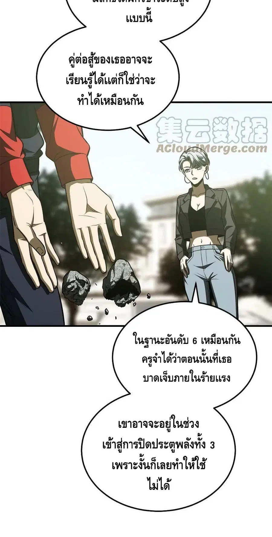 Global Martial Arts ตอนที่ 184 หน้า 34