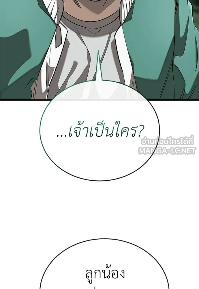 Reincarnation Path of The Underworld King ยอมรา ผู้พิพากษาจากนรก ตอนที่ 129 หน้า 29