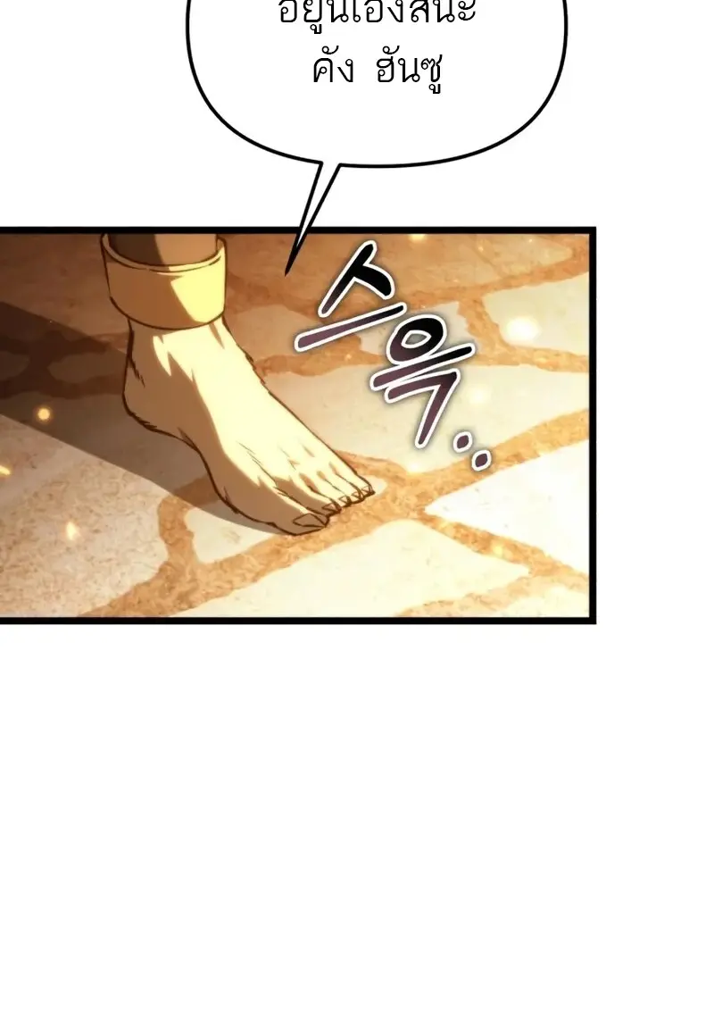 Reincarnator ผู้หวนคืน ตอนที่ 112 หน้า 34