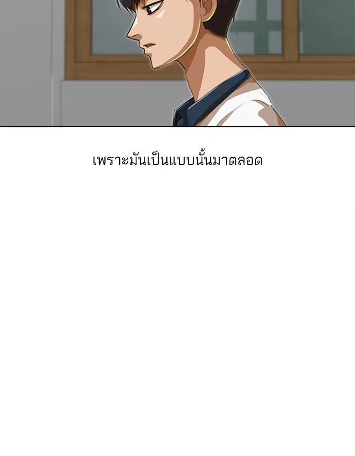 Random Chat ตอนที่ 64 หน้า 29
