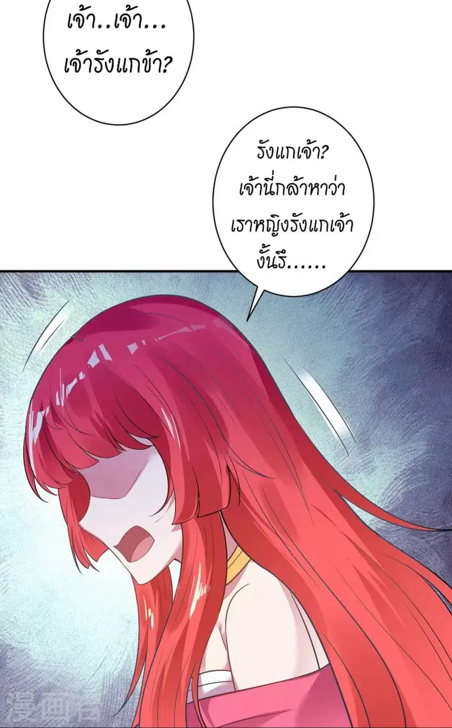 Against the Gods ตอนที่ 426 หน้า 30