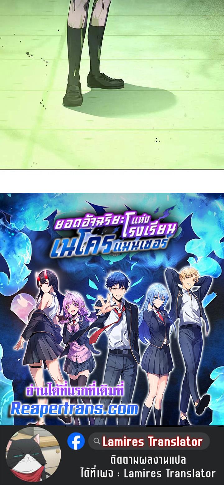 Necromancer Academy’s Genius Summoner ตอนที่ 143 หน้า 119