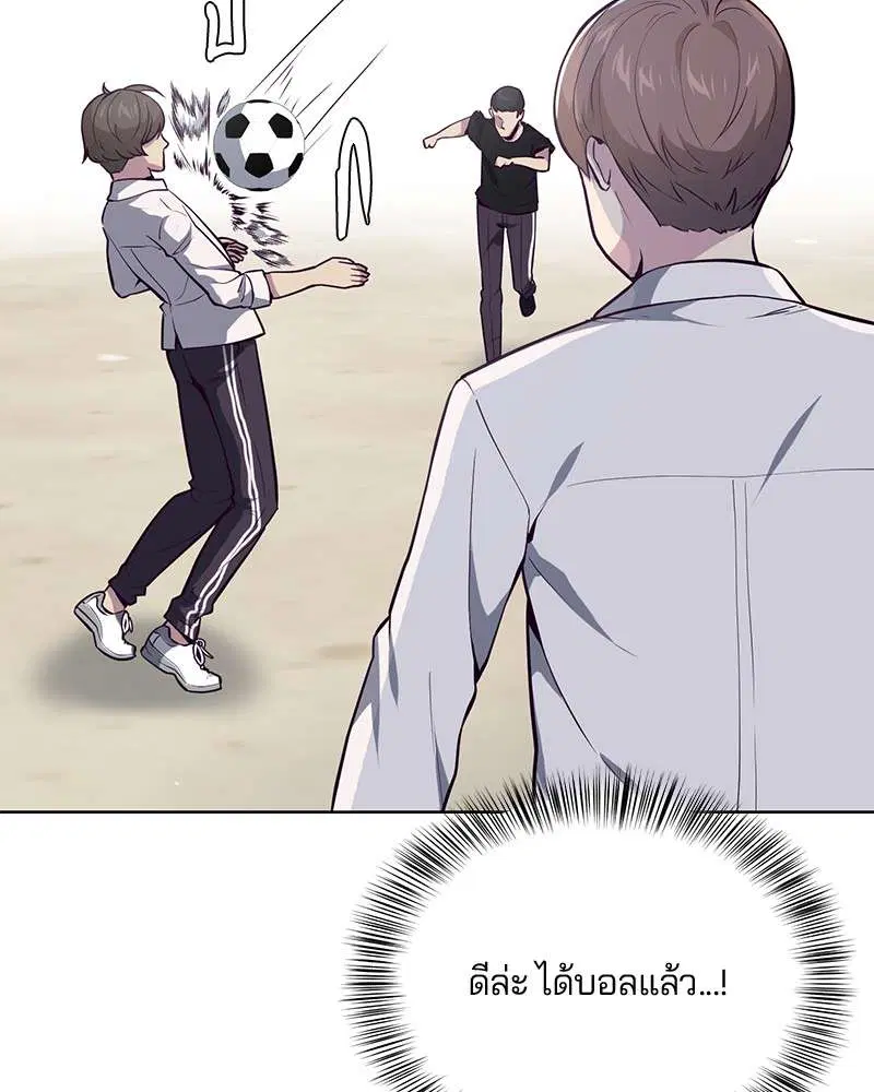 The Boy of Death ตอนที่ 27 หน้า 14