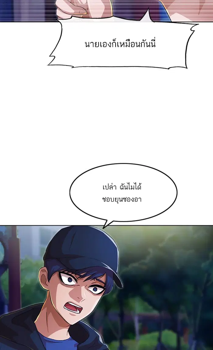 Random Chat ตอนที่ 102 หน้า 86