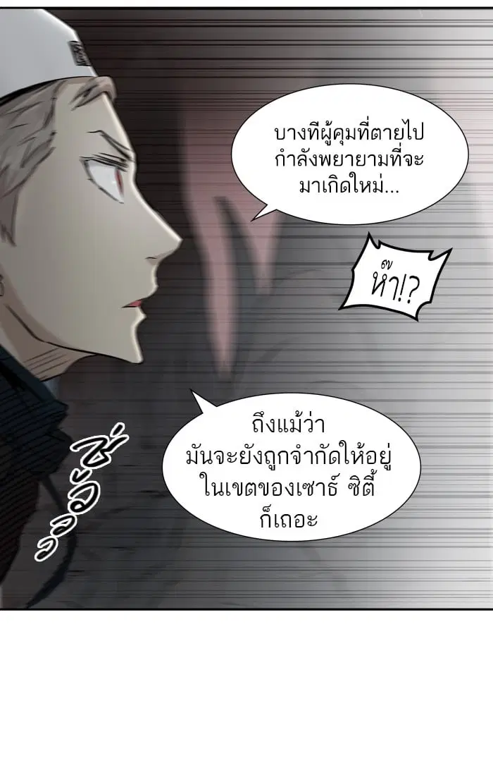Tower of God ตอนที่ 329 หน้า 19