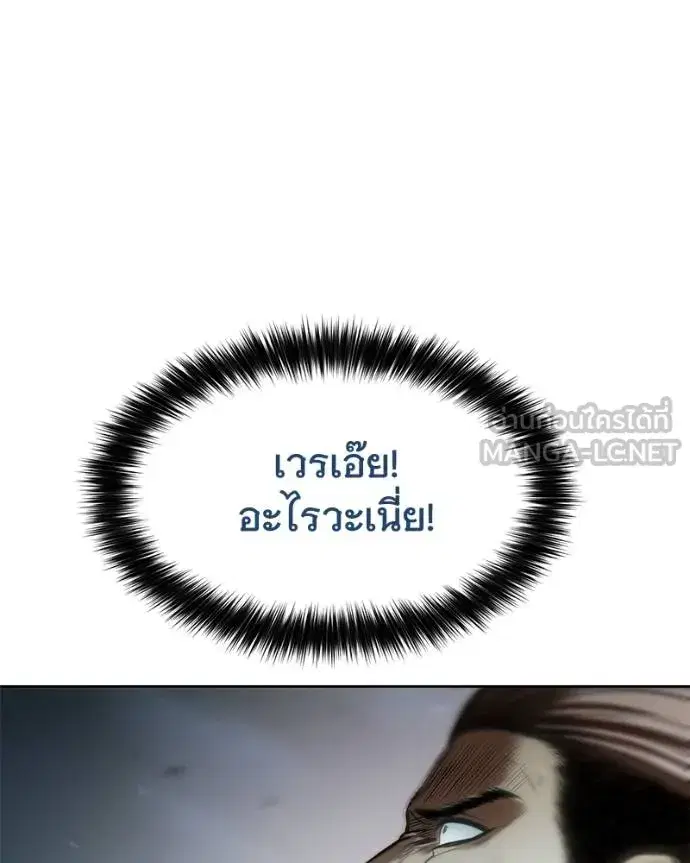 Baek XX ตอนที่ 112 หน้า 134