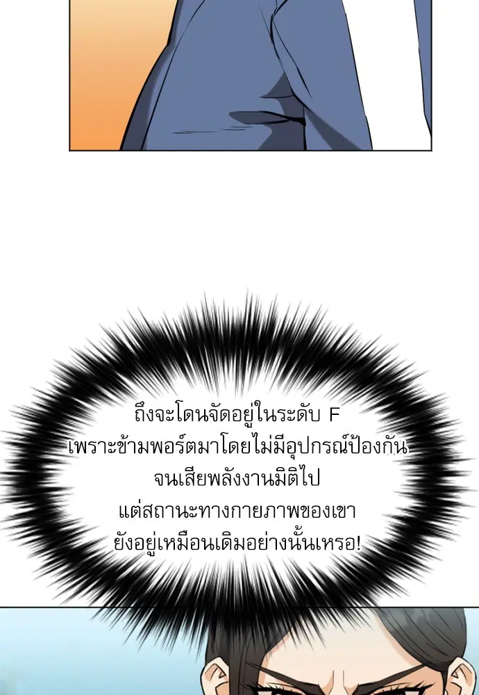 Seoul Station Druid ตอนที่ 17 หน้า 13