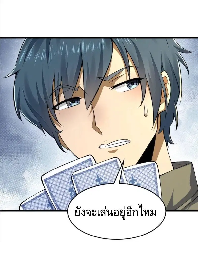 The First Order ตอนที่ 332 หน้า 7