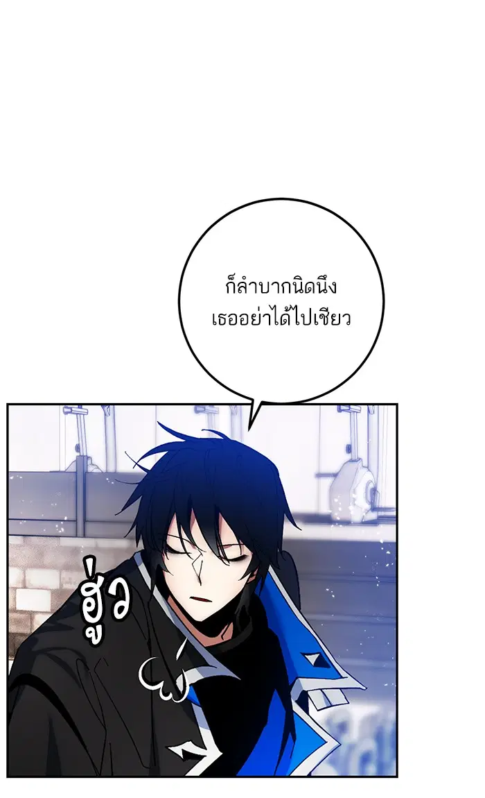 Return to Player ตอนที่ 74 หน้า 71