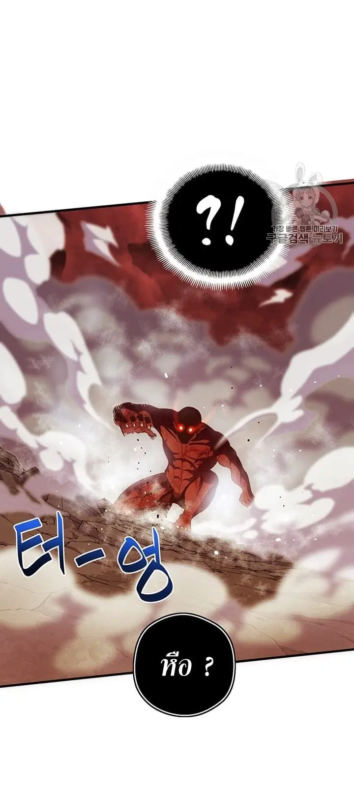 Legendary Moonlight Sculptor ตอนที่ 144 หน้า 6