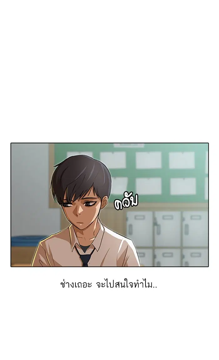 Random Chat ตอนที่ 74 หน้า 20