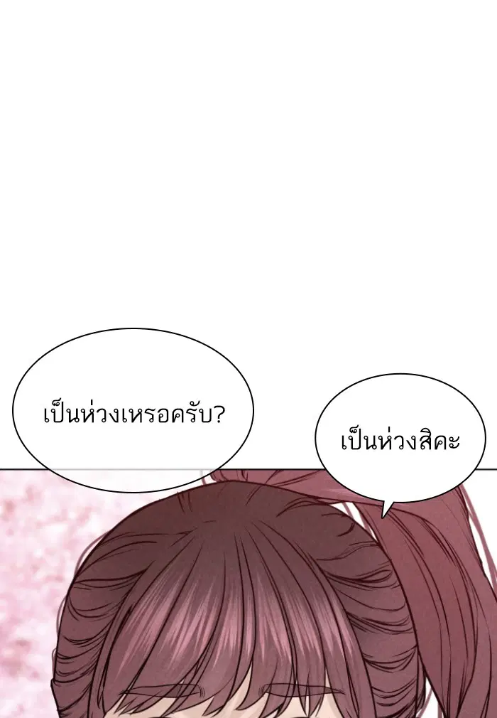 How to Fight ตอนที่ 125 หน้า 119