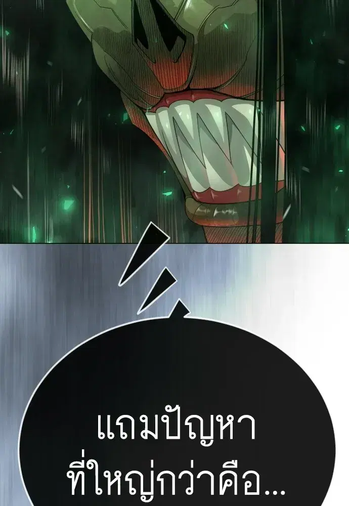 Superhuman Era ตอนที่ 237 หน้า 65