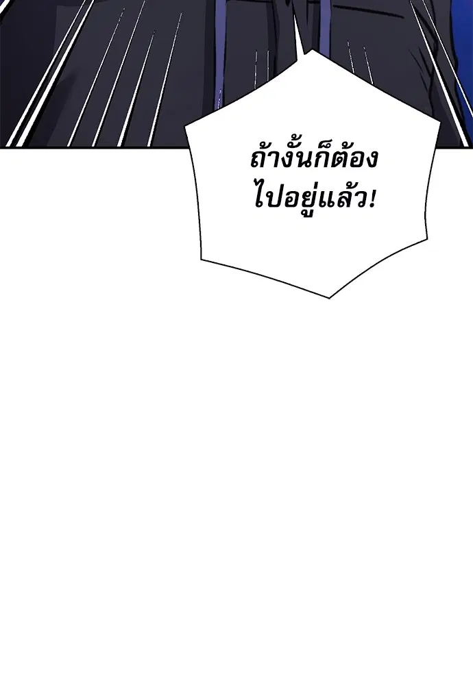 The Druid of Seoul Station ตอนที่ 151 หน้า 44