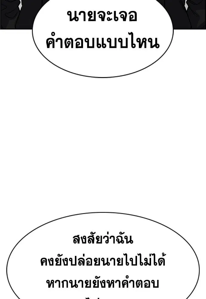 True Education ตอนที่ 139 หน้า 44
