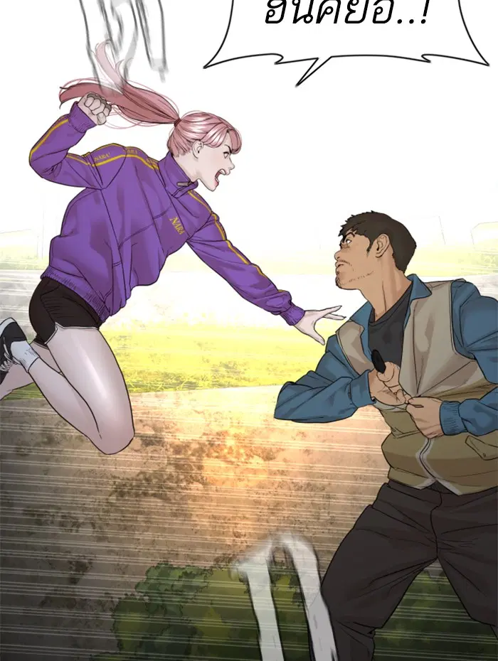 How to Fight ตอนที่ 113 หน้า 109
